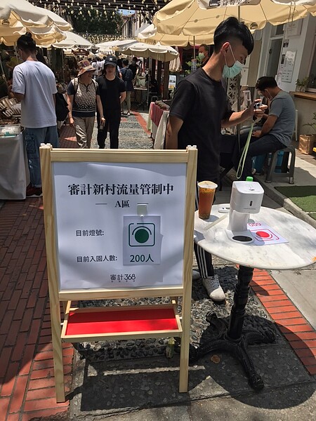 台中網美景點「審計新村」實施燈號控管。圖/台中市都發局提供