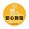 中市安心旅宿標章認證　入住安心享優惠折扣