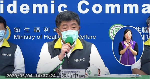 圖/取自衛生福利部疾病管制署直播