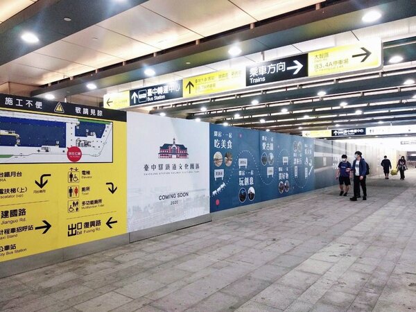 台鐵台中車站新商場9月試營運。圖／台鐵局提供