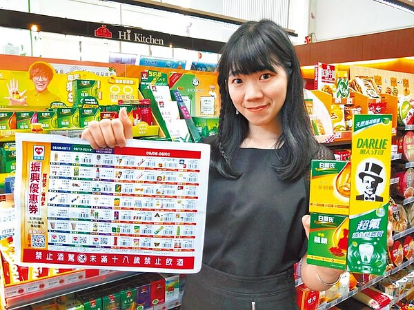 萊爾富「Hi-Life振興優惠券」，包含黑人牙膏、白蘭氏雞精等皆享優惠。（萊爾富提供）
