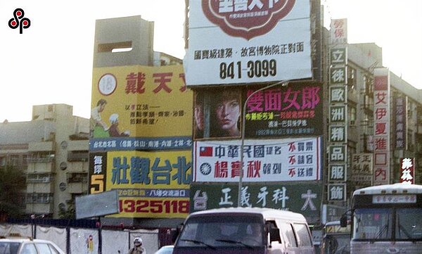 北市府邀請年滿18歲設籍北市的市民一起上網投票決定選舉看板懸掛方式。圖/中時報系資料照