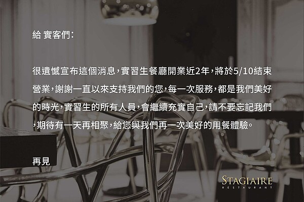 Stagiaire 實習生宣佈將於5月10日熄燈。圖/取自Stagiaire 實習生粉絲頁