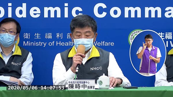 圖/取自衛生福利部疾病管制署直播