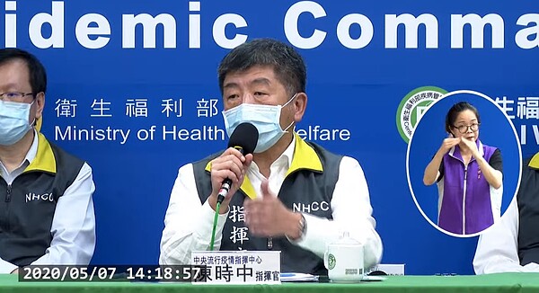 台灣再增1名新冠肺炎確診案例,屬於在國外確診治療後返台復陽案例。圖/取自衛生福利部疾病管制署直播