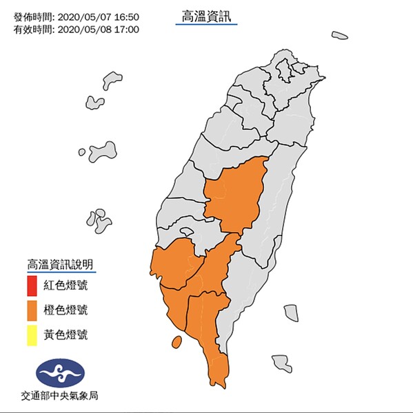 中央氣象局表示，明(8)日中午前後南投縣、台南市、高雄市、屏東縣近山區或河谷為橙色燈號，有連續出現36度高溫的機率。圖／中央氣象局提供
