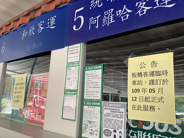 板橋客運臨時站5月12日啟用。圖/新北市交通局提供