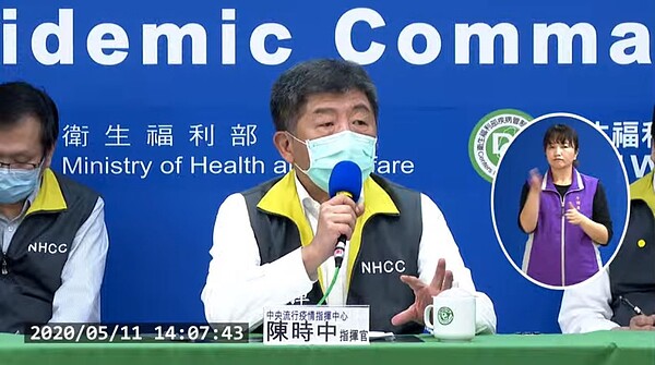 圖/取自衛生福利部疾病管制署直播
