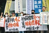 工會舉牌抗議　神腦、中華電發聲明澄清