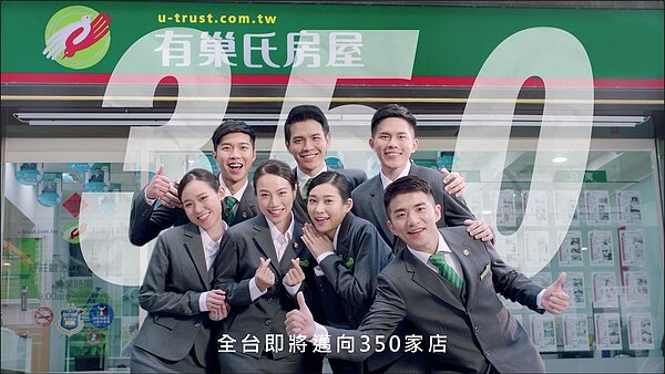 有巢氏房屋全台邁向350店。圖/有巢氏房屋提供