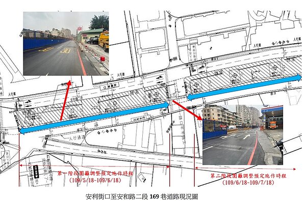 安利街口至安和路二段169巷道路現況。圖/新北捷運工程局提供