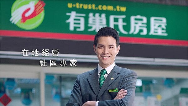 有巢氏房屋主打在地經營社區專家形象深植人心。圖/有巢氏提供