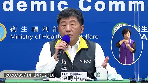台灣連續7日零確診,也是連續32日沒有出現本土病例。圖/取自衛生福利部疾病管制署直播