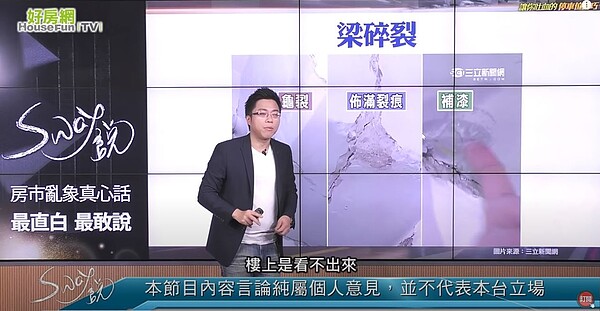 圖/擷取自Youtube《Sway說》