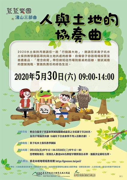 圖／臺北市政府工務局大地工程處提供