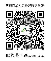 「環保局訂撿好康愛報報」QR CODE。圖／北市環保局提供