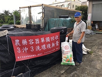 農藥容器單獨回收。圖/台中市政府提供