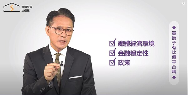 圖/取自Youtube《實價登錄比價王》