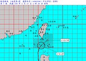 黃蜂8:30解除海警　台東恆春整天慎防大雨
