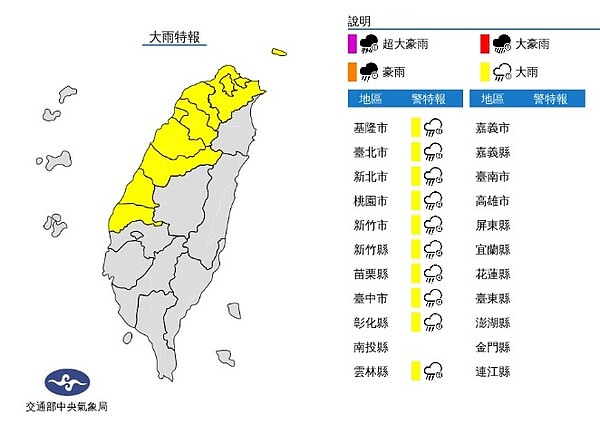 受到鋒面影響,氣象局針對10個縣市發布大雨特報。圖/中央氣象局