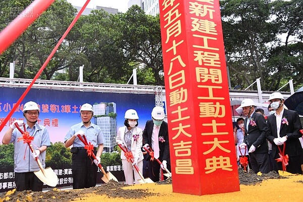 台北市敦南安和公辦都更案,5月18日上午進行開工動土典禮。照片台北市政府提供