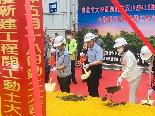 位於台北市精華地區的「敦南安和公辦都更案」昨天正式動工興建。記者張世杰/攝影