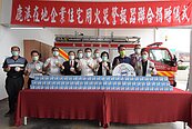 防「火」之心不可無！鹿港企業合捐3300個住警器　無奈仍缺14萬個