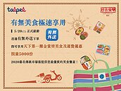 傳統市場美食在家就吃得到！金賞便當、冠軍炒飯外送平台上線