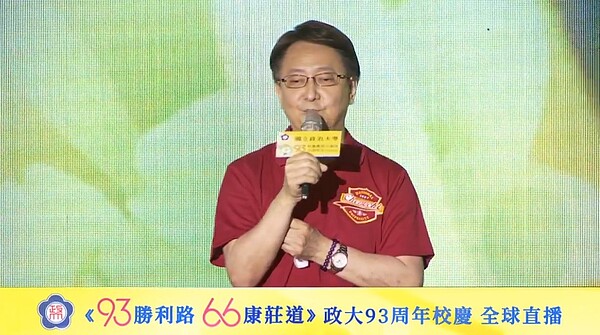 政大93校慶首創線上轉播,邀請知名校友李四端擔任典禮主持人。圖/截自國立政治大學臉書直播