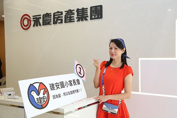 「藝起守護家 」公益計畫,邀請陳孝萱號召做公益。圖/永慶慈善基金會提供