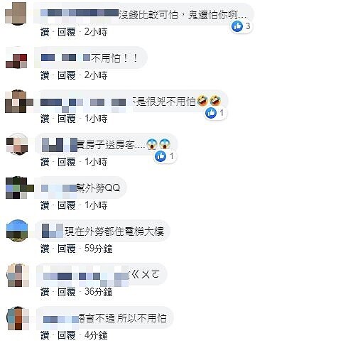 南方澳凶宅網友留言。圖/取自臉書社團●【爆廢公社】●