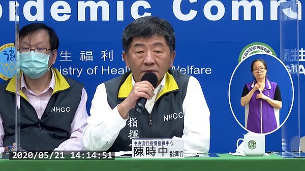 5月21日台灣新增一名新冠肺炎確診案例,打破連續13日零確診。圖/取自衛生福利部疾病管制署直播