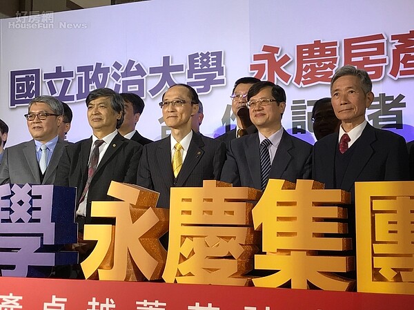 永慶房產集團和政大進行產學合作,記者會現場冠蓋雲集,從左到右為內政部政次花敬群、政大校長郭明政、永慶集團董事長孫慶餘、地政司副司長王成機、地政司前司長張元旭。好房網News記者李彥穎攝
