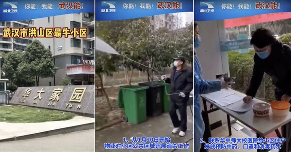 武漢市的華大家園小區，竟有超過1700名住戶未受到感染，也沒有出現疑似病例的情形，消息曝光後立刻引起網友熱議。圖擷自微博