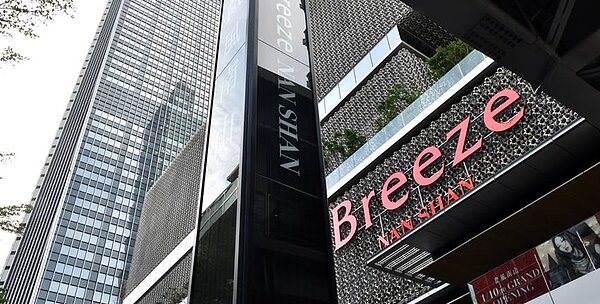 微風集團驚傳將大幅裁減人力。圖/中時報系資料照