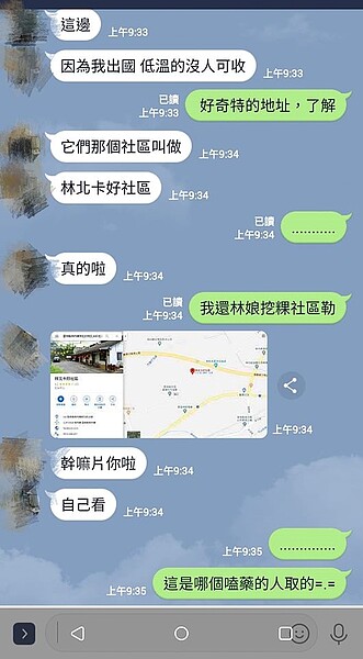 林北卡好社區因為名稱太特殊,一度讓網友難以置信真有這個地方。圖/截自臉書社團《爆笑公社》