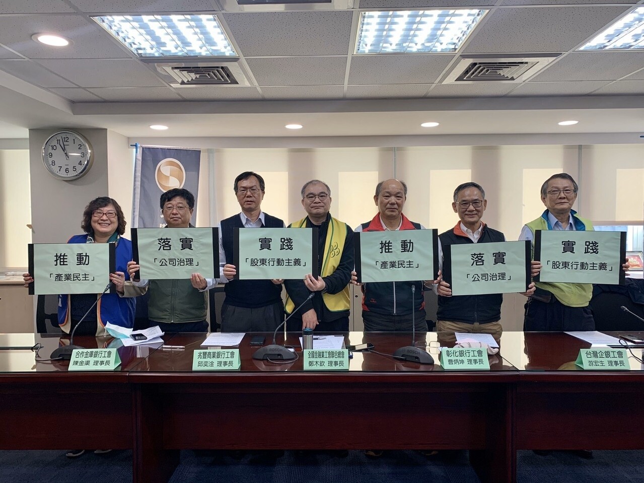 銀行工會支持金管會放寬張綱維條款。 記者沈婉玉/攝影