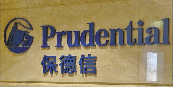 美商保德信人壽修正全球經營策略，打算逐步退出亞洲市場。中時報系資料照