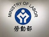 今日補上班要給加班費嗎？勞動部這麼說