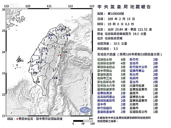 花蓮地震