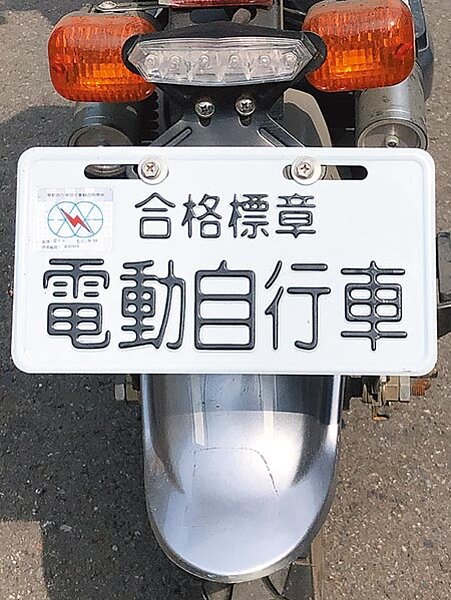 民眾購買電動自行車一定要當場檢視合法合格標章,左上角閃電標章上會有廠牌名稱可對應製造廠商,民眾多一分謹慎可避免損失。圖/郭文正