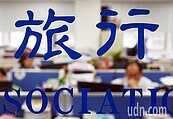 疫情影響大團變超迷你團　領隊導遊時薪不到158元超哀怨