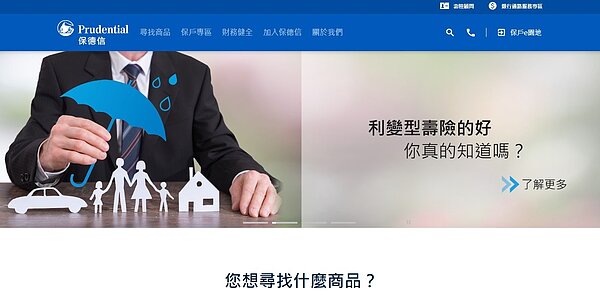 因應保德信金融集團全球布局策略調整,台灣保德信人壽可能在今年底前出售,消息不僅震撼國內壽險市場,也引起保德信人壽保戶的關心。圖/截自保德信金融集團官網