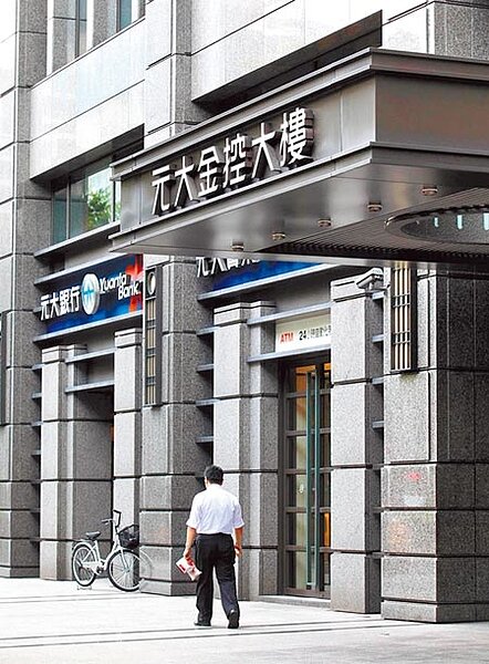 元大金衝數位金融,線上跨業行銷戰果佳。圖為元大金控大樓。圖/本報資料照片