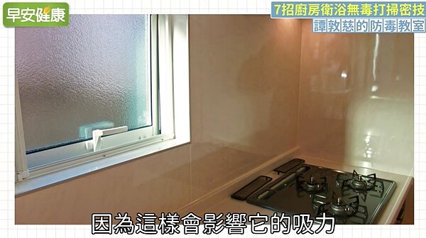 譚敦慈建議煮飯時應把廚房的窗戶關上。圖/翻攝「早安健康」YouTube頻道