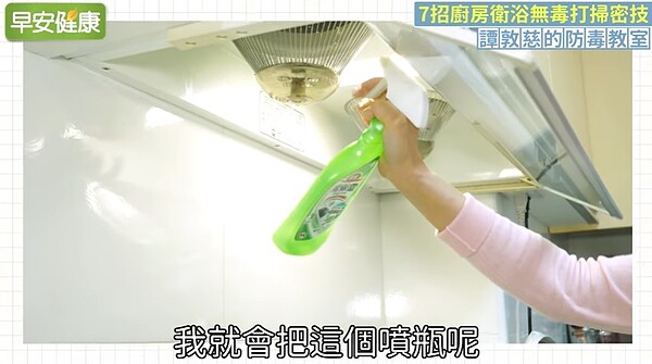 煮完飯後,譚敦慈會將小蘇打粉跟熱水混勻後加進噴瓶裡,噴向抽油煙機。圖/翻攝「早安健康」YouTube頻道