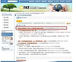 10分鐘3步驟快速報稅　免軟體、自然人憑證