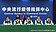 中央地方聯手　居家檢疫隔離服務計畫　3月1日上路