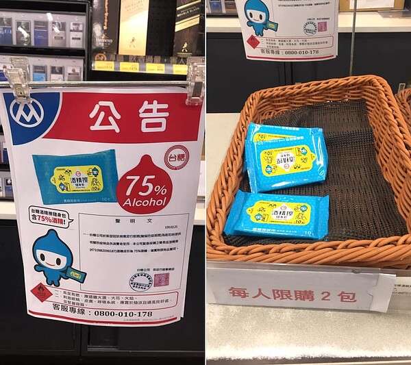 有網友在臉書PO文表示在超市看到販售酒精擦隨身包,貼文引起其他人的關注搶購。 圖/翻攝自《我愛全聯-好物老實說》臉書粉絲團