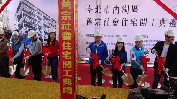 內湖區舊宗社會住宅於24日舉行開工典禮，台北市長柯文哲出席開工典禮。台北市政府提供